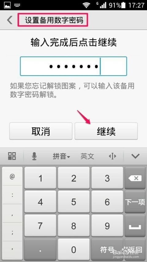 华为手机重启密码华为手机万能密码6位-第1张图片-亚星国际官网