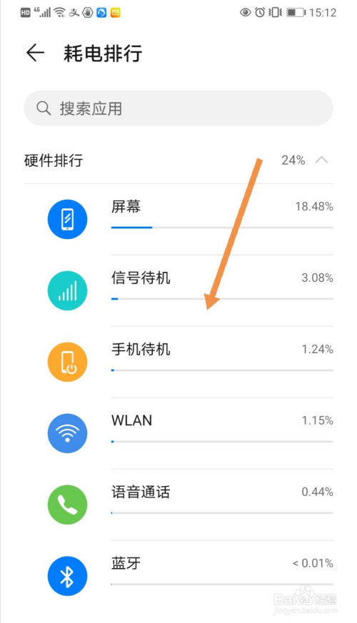 华为手机耗电华为手机耗电太快了-第1张图片-亚星国际官网