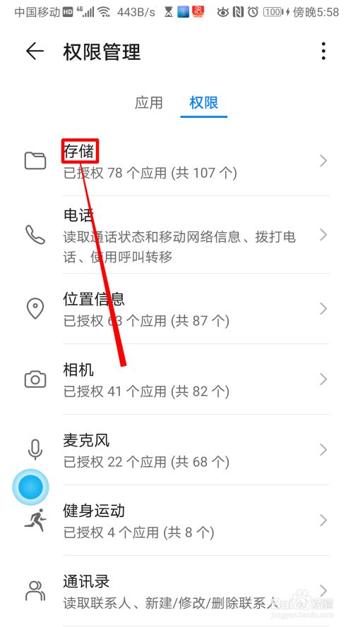 关于怎样找出华为手机内存清理的信息-第1张图片-亚星国际官网