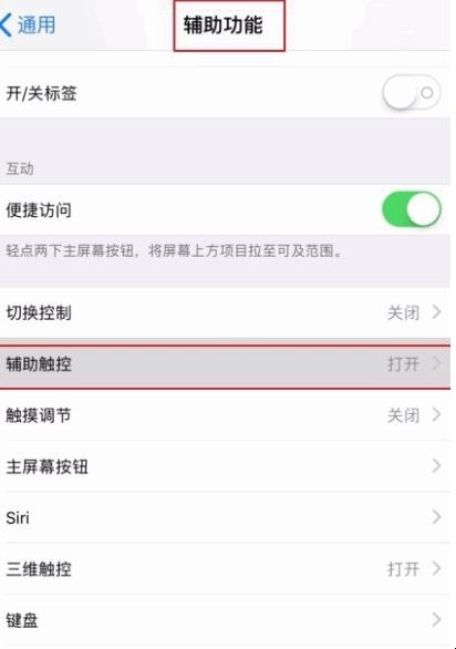 苹果手机高温怎么解除静音苹果手机屏幕很暗怎么回事调到最高也是-第1张图片-亚星国际官网
