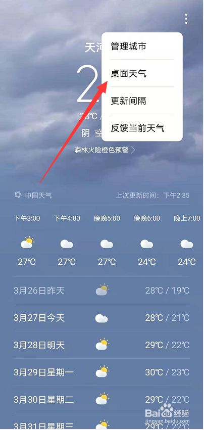 华为手机咋调天气温度2023最建议买的华为5g手机-第1张图片-亚星国际官网