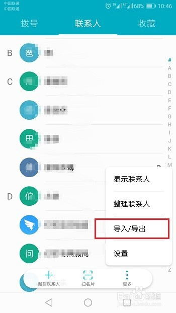 华为手机的联系人生日华为怎么设置联系人生日-第1张图片-亚星国际官网