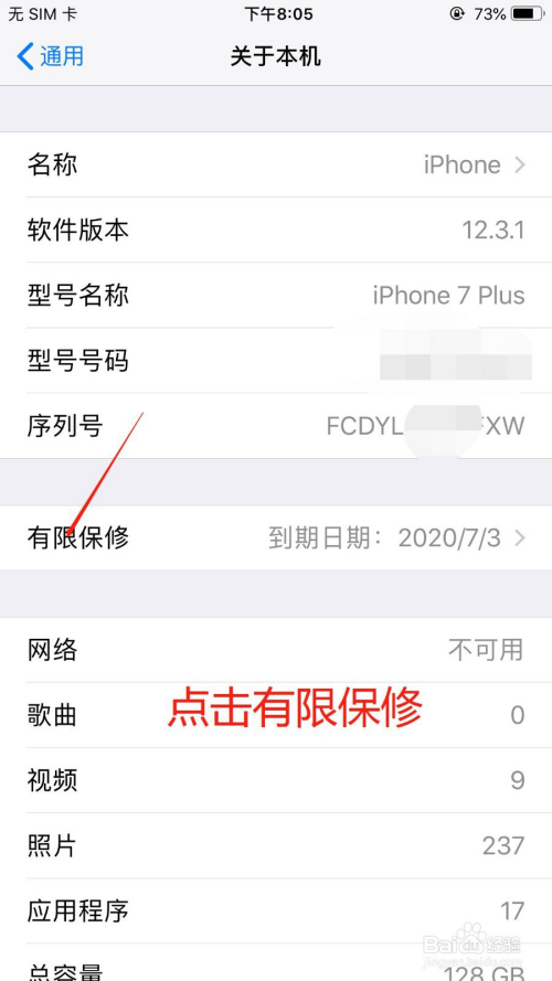 查看手机激活日期苹果系统iphone怎么查看激活日期-第1张图片-亚星国际官网
