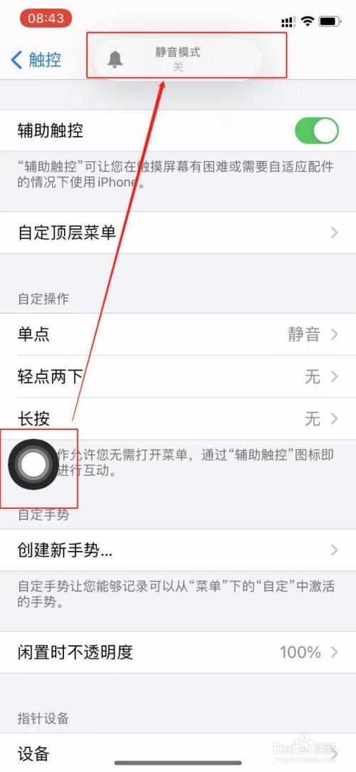 苹果手机如何取消屏幕限制苹果手机屏幕失灵怎么强制关机-第1张图片-亚星国际官网