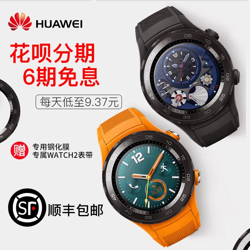 2018手机新品华为手表2018年华为手机上市了哪些手机-第1张图片-亚星国际官网