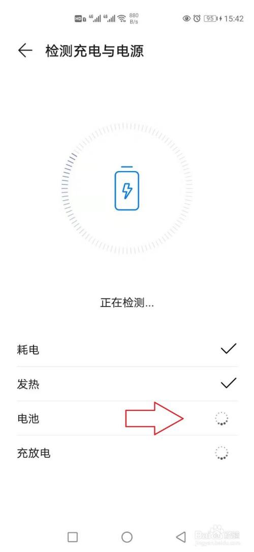包含华为手机查看本机电池寿命的词条-第2张图片-亚星国际官网