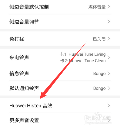 华为手机有背面设置吗吗华为手机有低于1000的吗-第1张图片-亚星国际官网