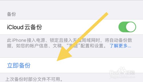 怎样找苹果手机的数据怎样备份苹果手机的所有数据到电脑上-第1张图片-亚星国际官网