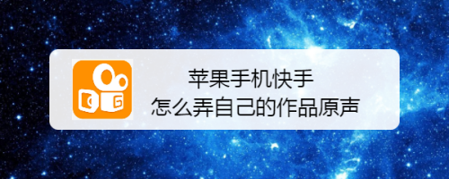 苹果手机如何更新软件快手苹果手机照片如何快速导入电脑的软件-第1张图片-亚星国际官网