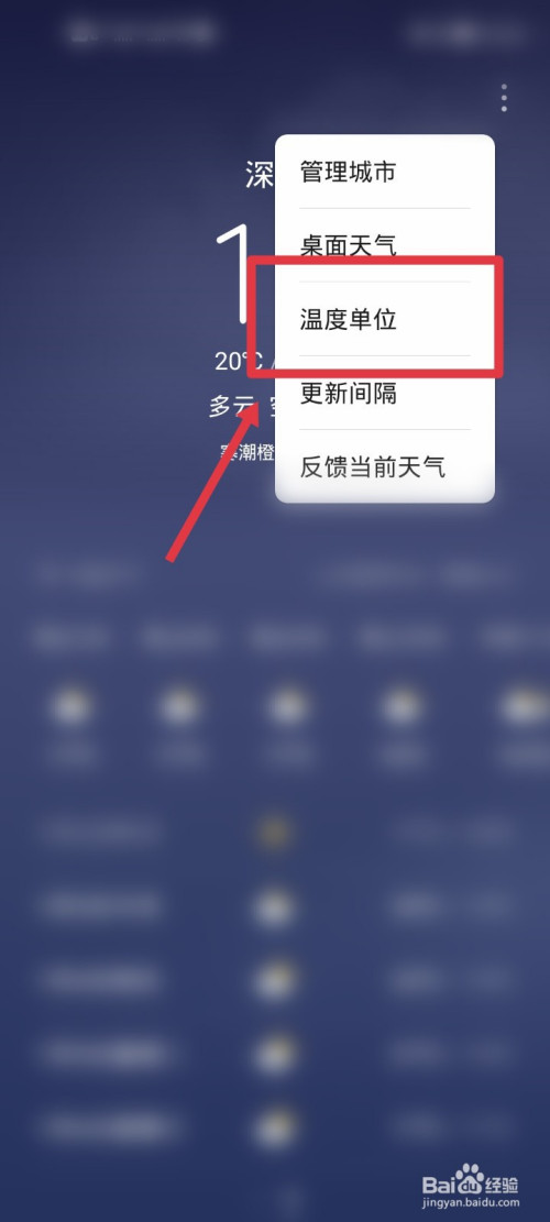 华为手机上怎样测市内温度的简单介绍-第1张图片-亚星国际官网