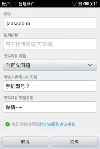 华为的日历同步到手机上
:从Android2.3升级Flyme<strongalt=