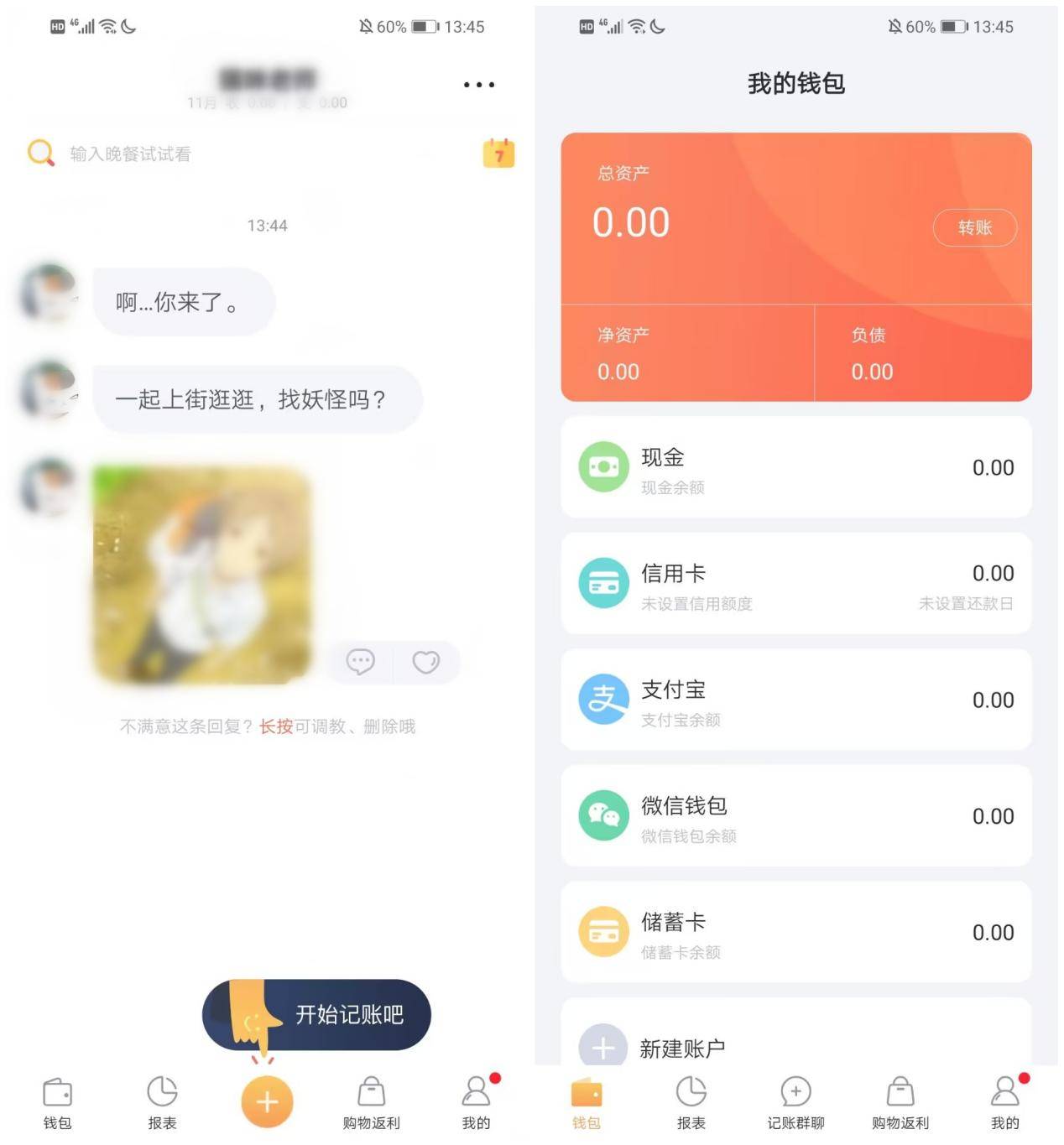 聊天神器免费版下载苹果:不可错过的5款神仙APP-第2张图片-亚星国际官网