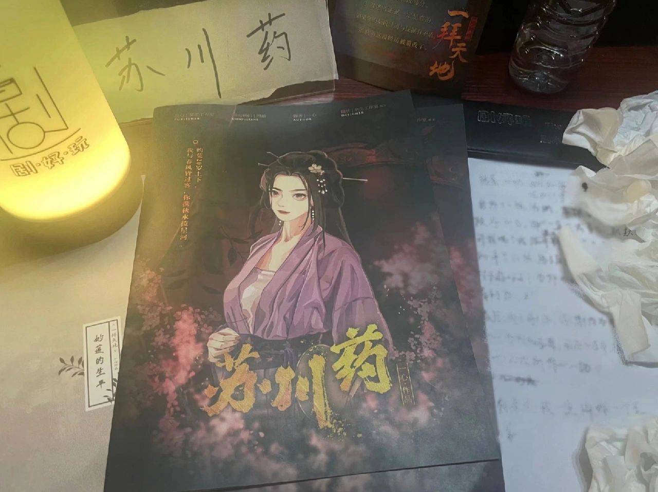 喵乐玩苹果版
:剧本杀《一拜天地》电子版剧本复盘+剧透答案推凶线索-第3张图片-亚星国际官网