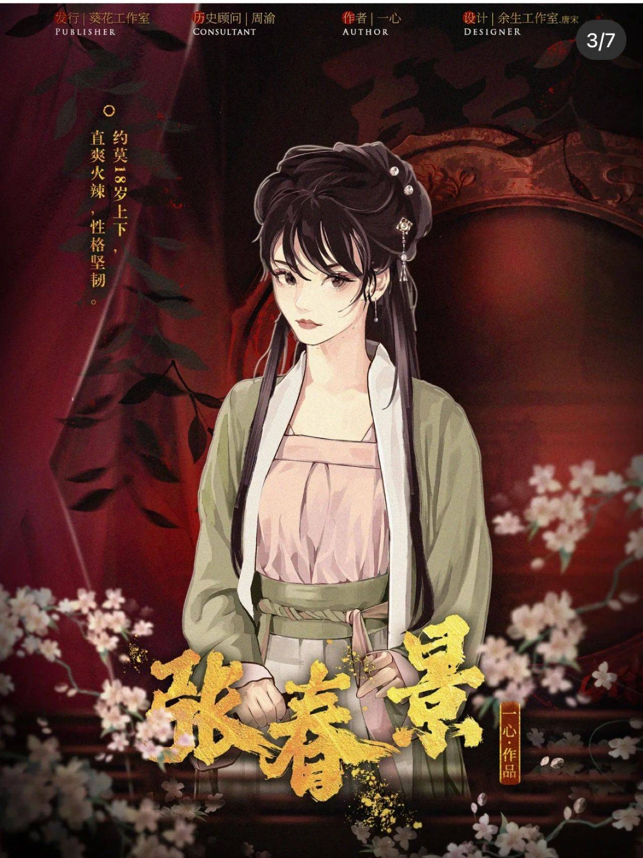 喵乐玩苹果版
:剧本杀《一拜天地》电子版剧本复盘+剧透答案推凶线索-第4张图片-亚星国际官网