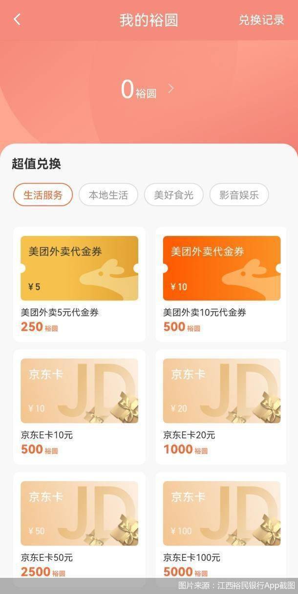 苹果版美团专送卡:存5万启动“隐性”存款产品 江西裕民银行频试异地高息揽储红线-第3张图片-亚星国际官网