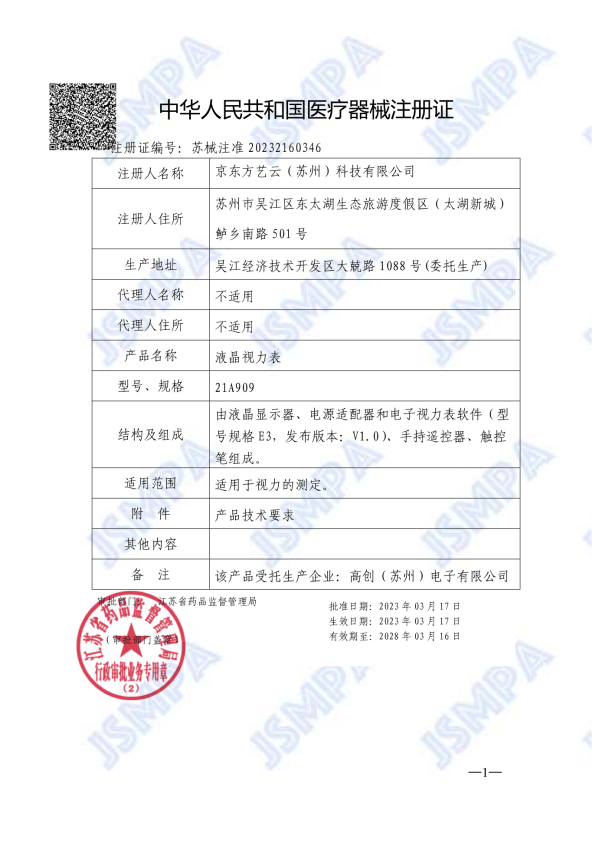 小屏苹果舞蹈儿童版:小课屏推出全新护眼系列产品 开启“械”字号护眼新时代-第2张图片-亚星国际官网