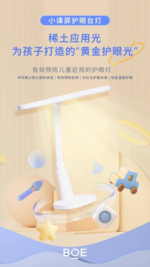 小屏苹果舞蹈儿童版:小课屏推出全新护眼系列产品 开启“械”字号护眼新时代-第6张图片-亚星国际官网