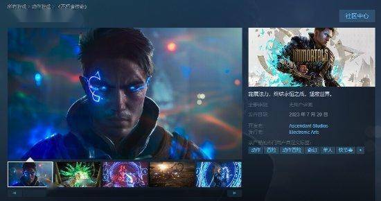 怒剑传奇苹果版:《不朽者传奇》现已开启预购 Steam标准版售价248元-第1张图片-亚星国际官网