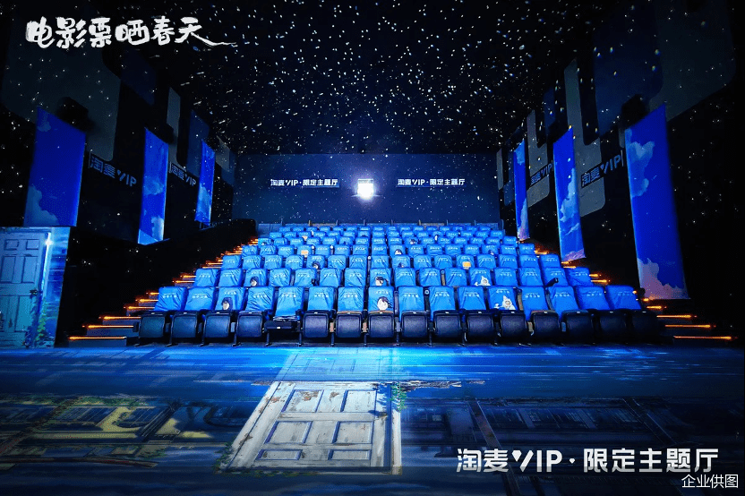 vip电影app苹果版:淘麦VIP官宣虚拟偶像厘里为品牌代言人 跨次元诠释线下文娱消费新主张-第2张图片-亚星国际官网
