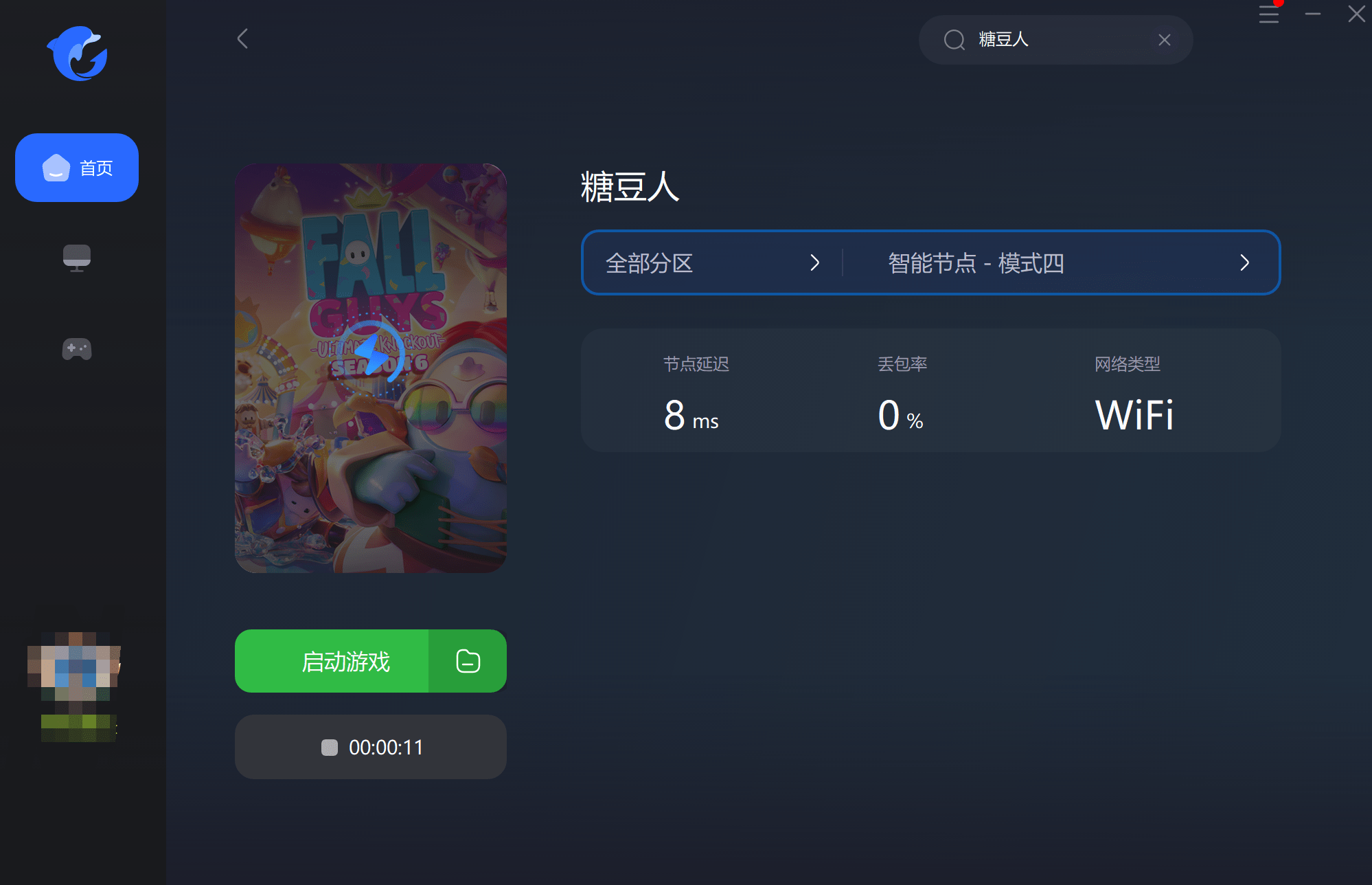香肠派对手机下载免费:糖豆人fall guys下载安装教程 糖豆人epic详细下载教程奉上-第2张图片-亚星国际官网