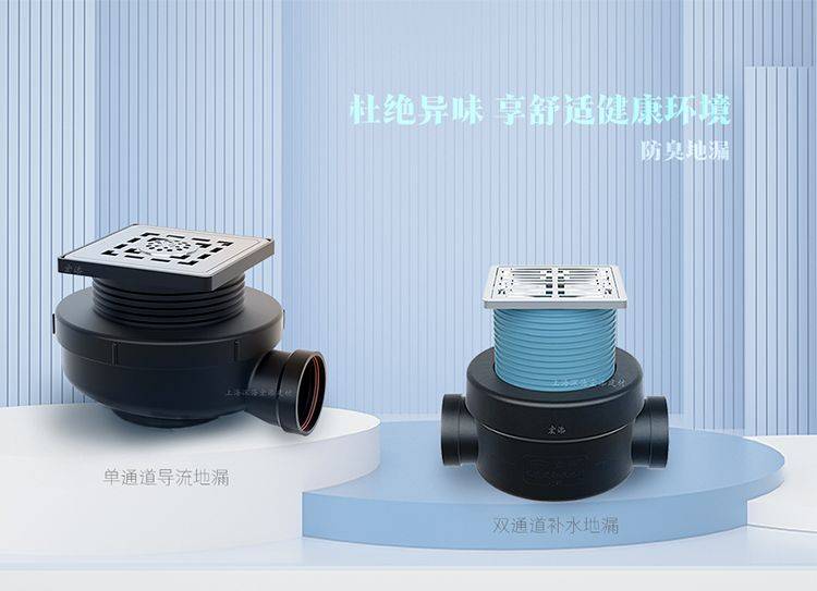 手机辐射的危害:地漏有异味的危害-第1张图片-亚星国际官网
