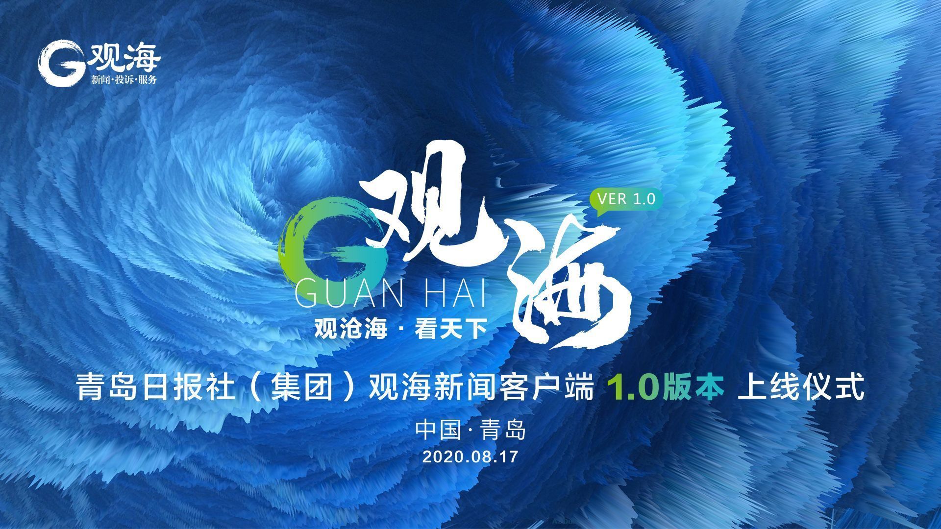 动静新闻客户端官网贵州电视台动静新闻客户端-第2张图片-亚星国际官网