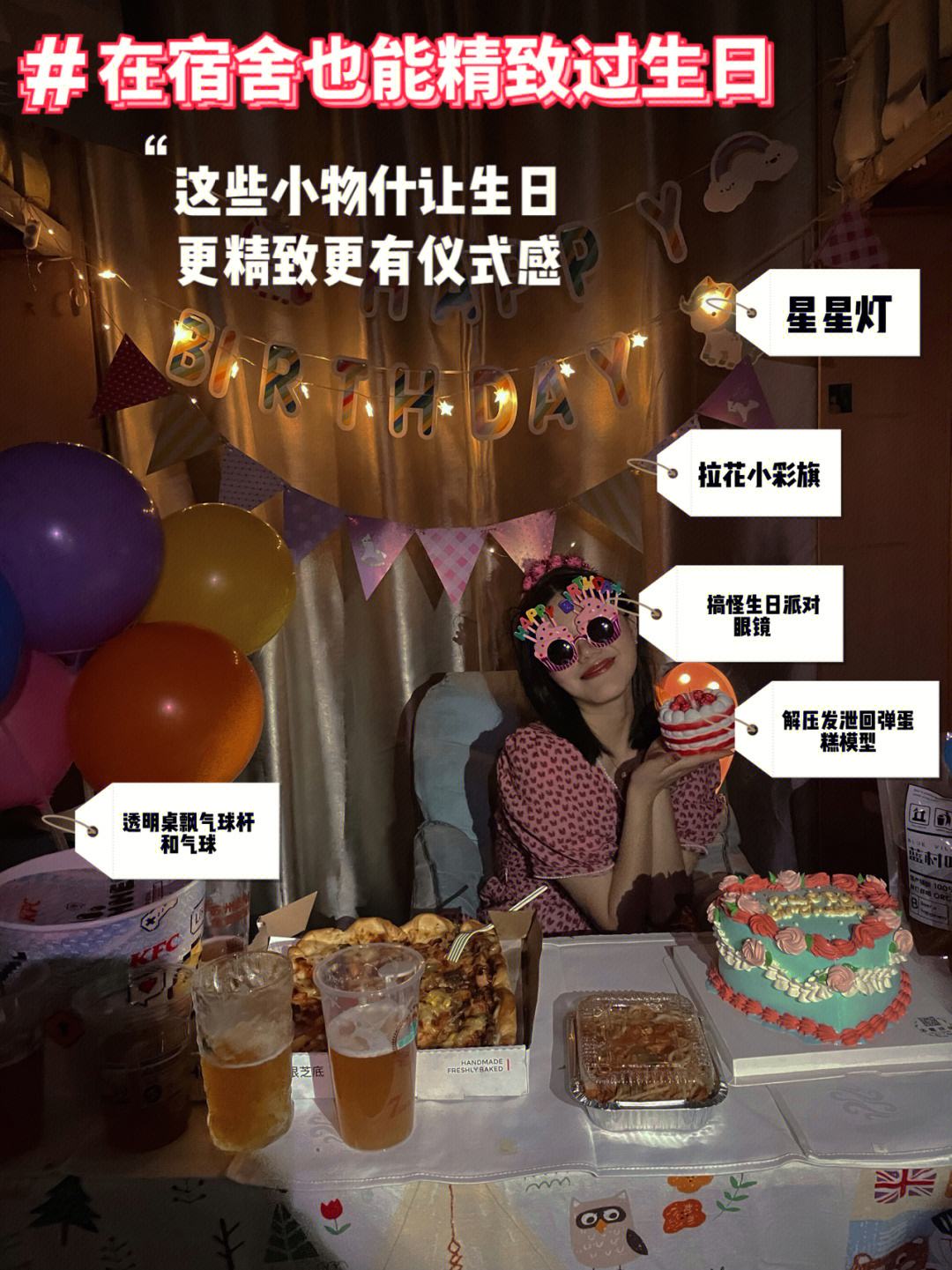 包含宿舍生日装扮游戏苹果版的词条-第1张图片-亚星国际官网