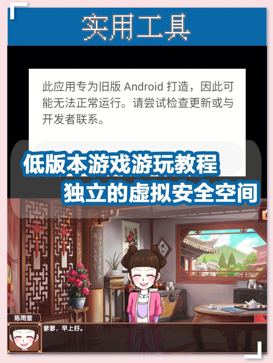 手机版游戏版本过低手机游戏助手哪个好用-第1张图片-亚星国际官网