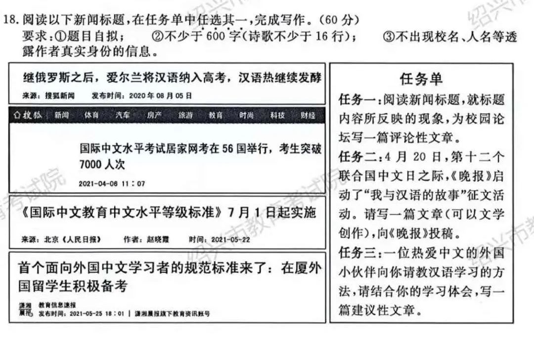 新闻手机议论文议论文最新时事素材-第1张图片-亚星国际官网