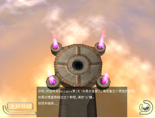 魔法平衡球3d游戏安卓版ballance平衡球安卓版-第1张图片-亚星国际官网