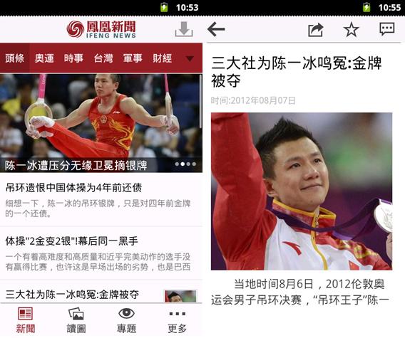 新闻客户端是纸质版吗怎么弄央视新闻客户端电脑版下载官网-第1张图片-亚星国际官网