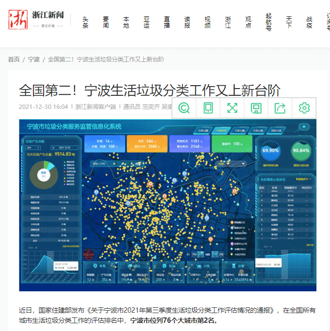 浙江新闻客户端生活频道梦幻电脑端以下哪个频道无法使用语音功能