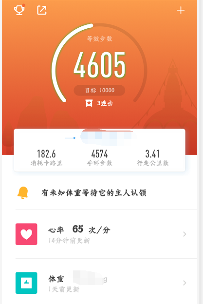 乐心运动app官方客户端的简单介绍-第1张图片-亚星国际官网