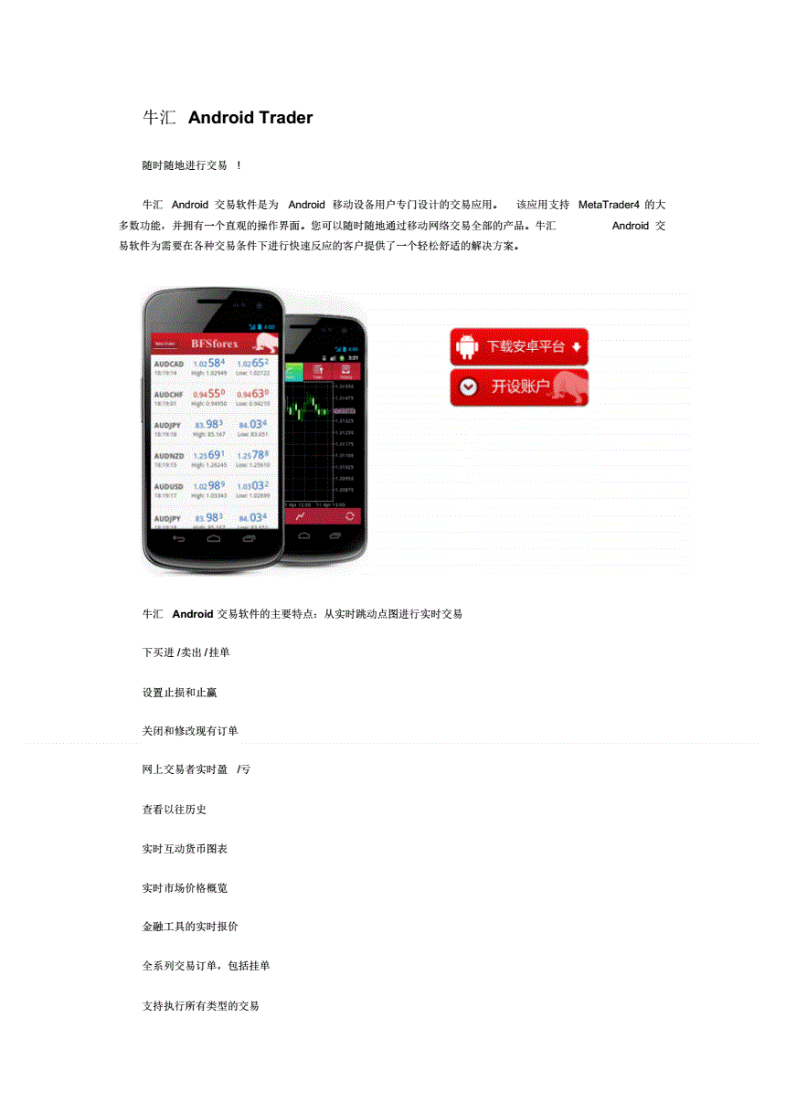 移动客户端的优势中国移动客户端官网-第1张图片-亚星国际官网