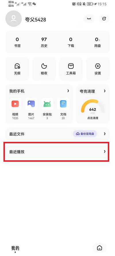 咋清除手机桌面上的资讯oppo手机上的热点资讯