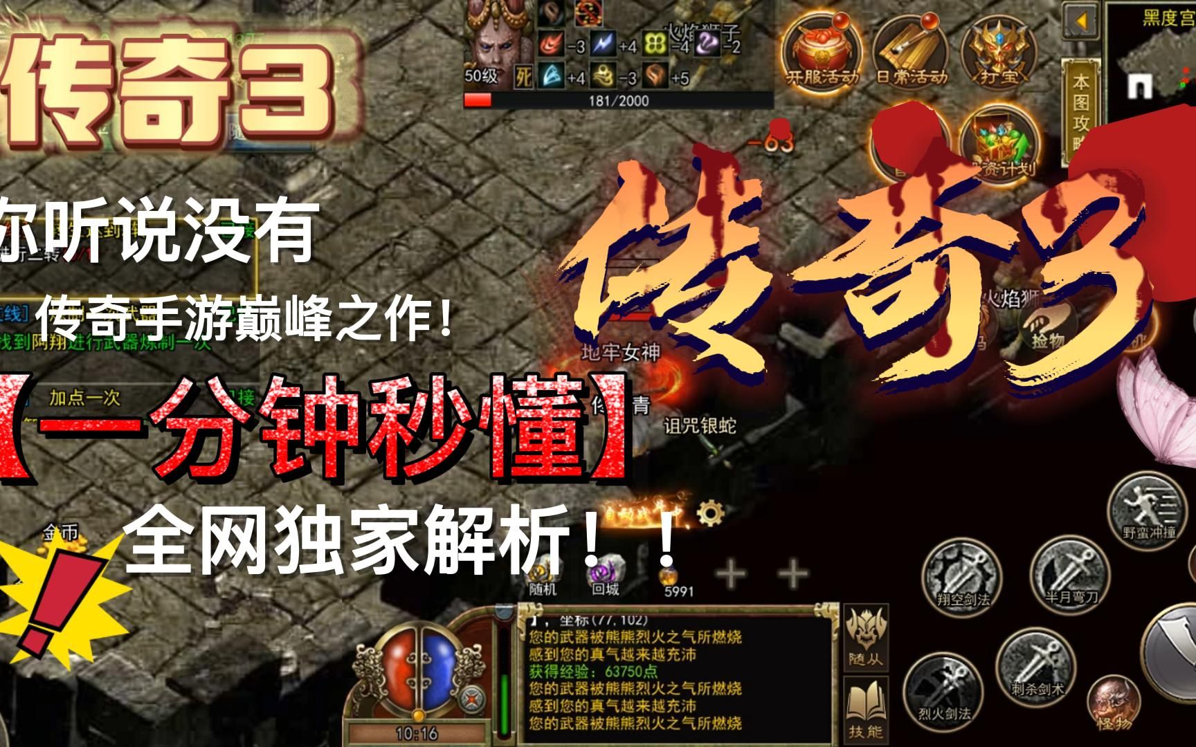 白嫖手游传奇苹果版游戏代理300元一天