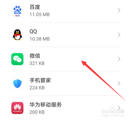 华为手机如何屏蔽资讯华为手机解锁后出现资讯-第1张图片-亚星国际官网