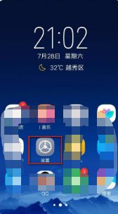手机的热点资讯怎么关掉vivovivoiqoo热点资讯怎么关闭-第1张图片-亚星国际官网