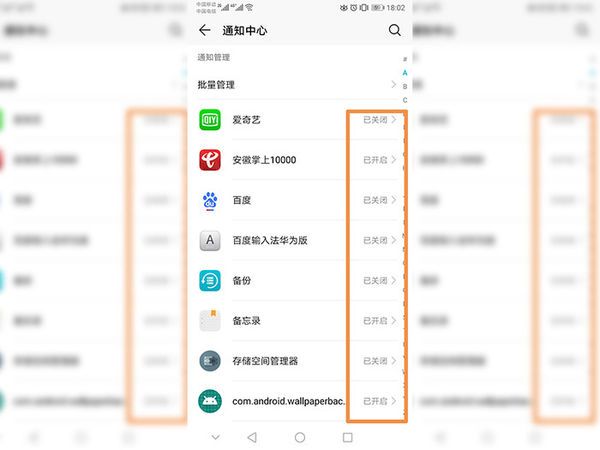 怎么取消手机上的资讯广告怎么关掉手机上的推送消息提醒-第1张图片-亚星国际官网