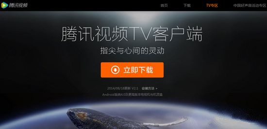 关闭互联网电视客户端中国互联网电视newtv-第1张图片-亚星国际官网