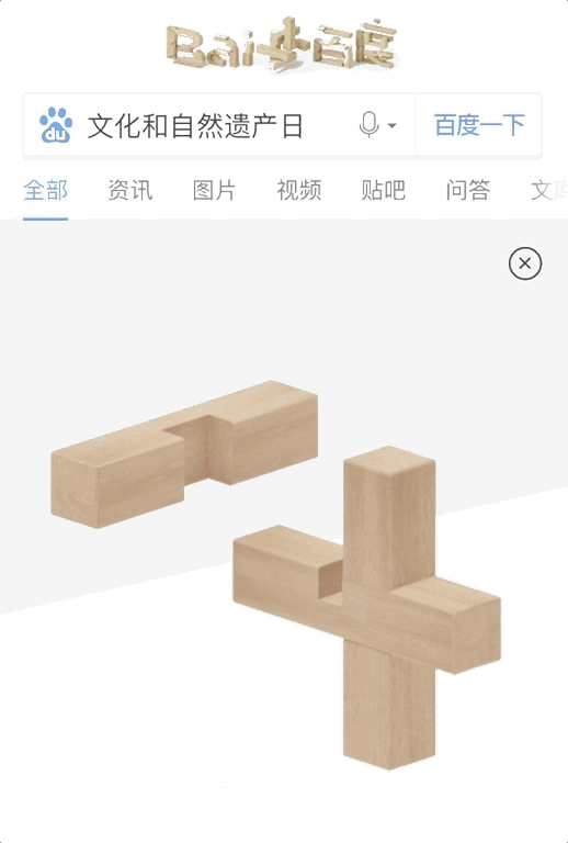 榫卯app官方客户端的简单介绍-第1张图片-亚星国际官网