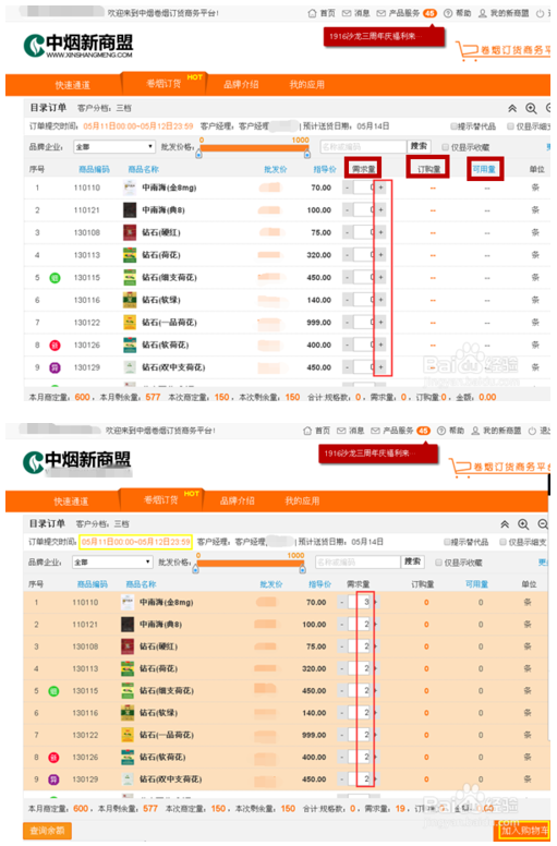 新商盟订烟手机客户端新商盟手机订烟app官网-第2张图片-亚星国际官网