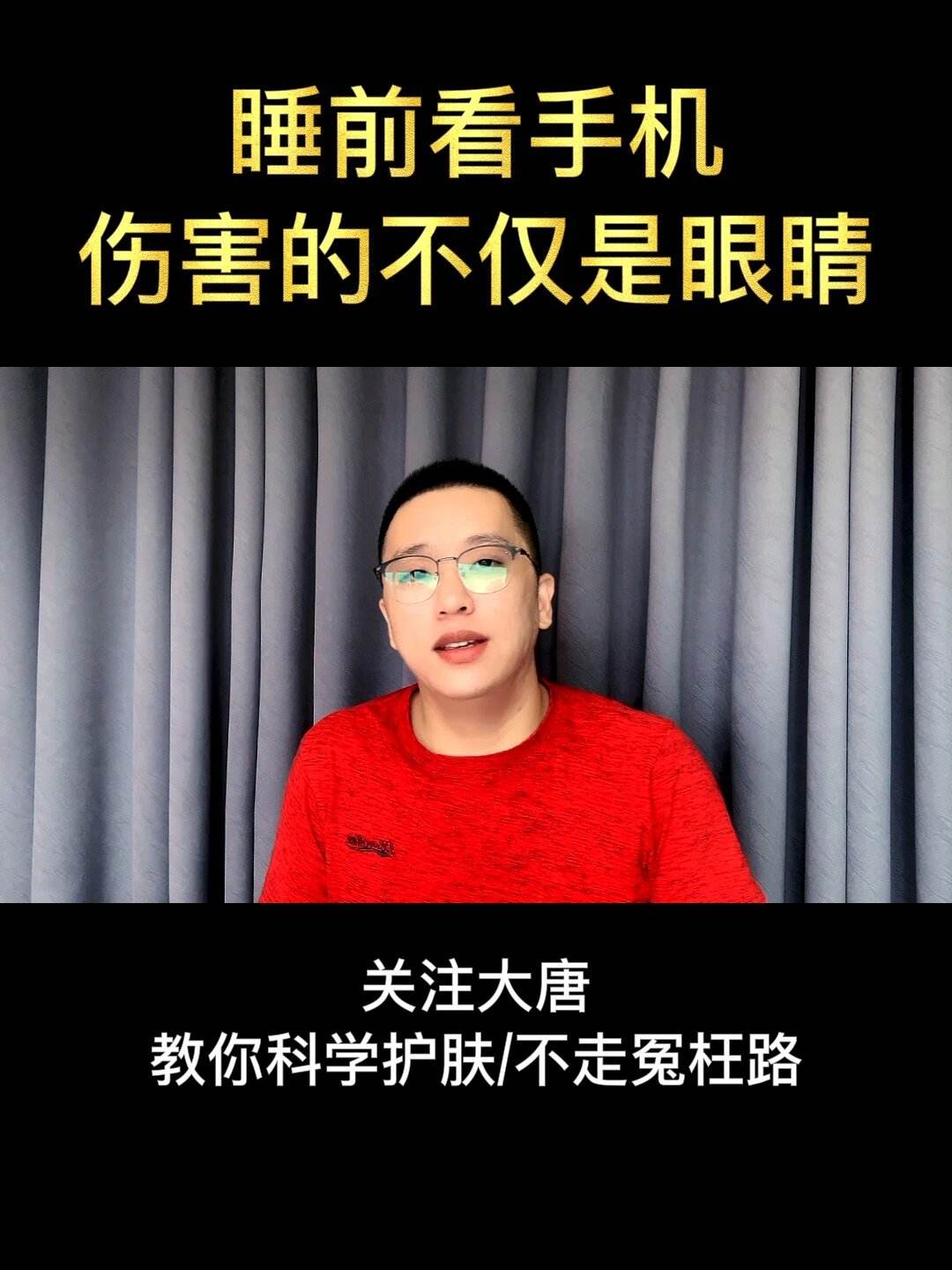 看手机损坏眼睛新闻恢复视力的9个穴位图