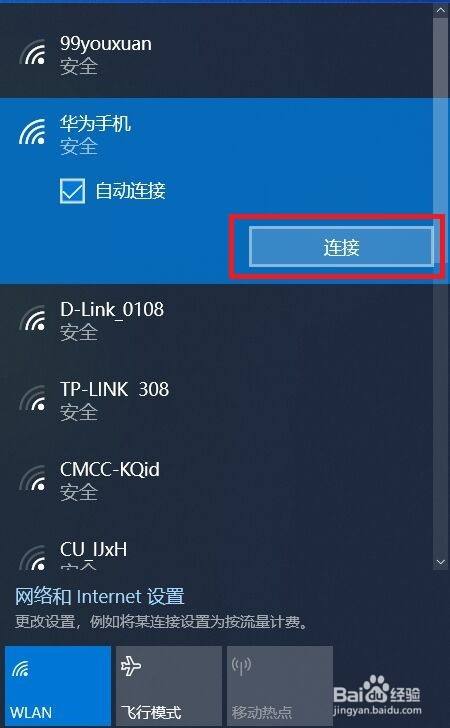 关于联想手机如何开启热点资讯的信息-第2张图片-亚星国际官网