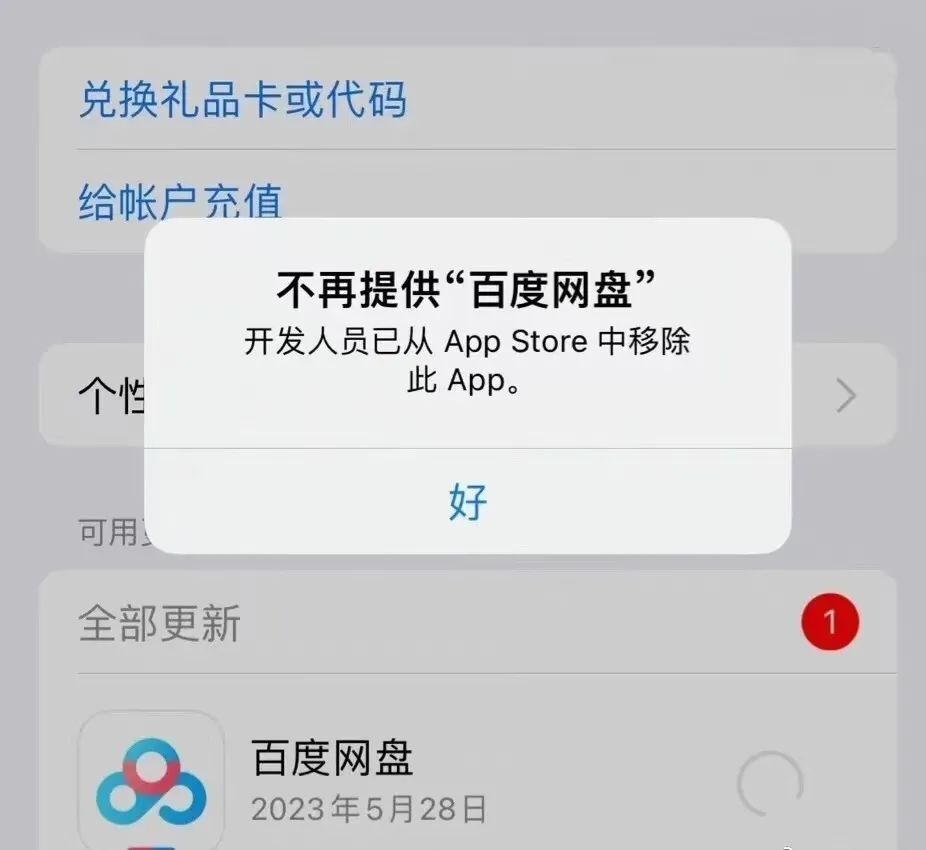 苹果被下架的新闻苹果下架的app还能装吗-第1张图片-亚星国际官网