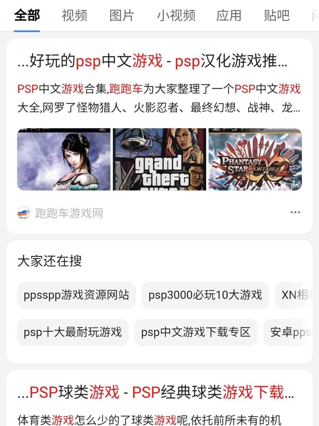 目前只有安卓能玩的游戏苹果手机能玩安卓版本的游戏吗-第1张图片-亚星国际官网
