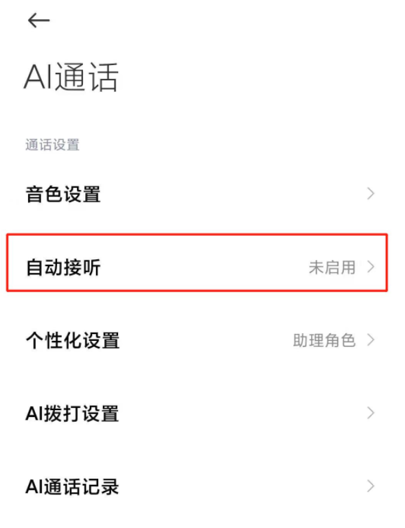 小米手机取消热门资讯华为手机取消热门推荐文件夹-第2张图片-亚星国际官网