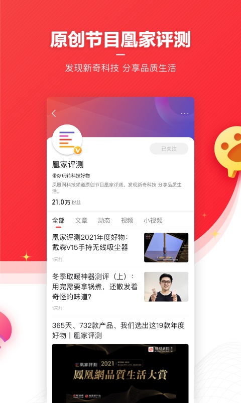 安卓手机热点新闻插件下载手机上看新闻用哪个软件最好-第1张图片-亚星国际官网