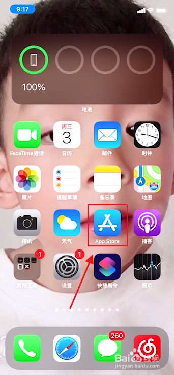 东软采样苹果版下载东软采集app下载官网-第1张图片-亚星国际官网