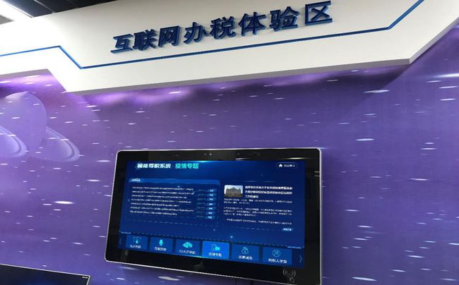 智慧办税客户端安装前往办税服务厅开通扣缴端数据下载功能-第2张图片-亚星国际官网
